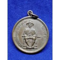 ราคา เหรียญพระบาทสมเด็จพระพุทธยอดฟ้าจุฬาโลก รัชกาลที่๑ ที่ระลึกฉลองสิริราชสมบัติครองราชครบ50ปีรัชกาลที่9#รับประกันพระแท้100% (22781016005)