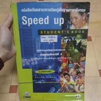 ราคา หนังสือเรียนภาษาอังกฤษ ม.4 (8888863845)