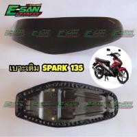 ราคา เบาะเดิม โรงงาน สปาก135 SPARK 135 (5159889619)