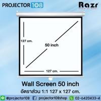 ราคา Razr Wall Projection Screen WMW-S50 50 Inch อัตราส่วน 1:1 ( 127 x 127 cm. ) MW (21927707390)