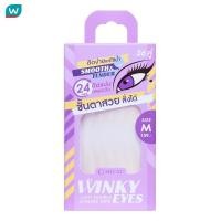 ราคา Cosluxe คอสลุคส์ วิ้งค์กี้ อายส์ ตาข่ายติดตา 2 ชั้น 36คู่ ไซส์ M (18378229827)