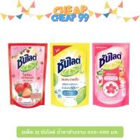 ราคา [แพ็ค 3] ซันไลต์ น้ำยาล้างจาน 450-500 มล. (27801755341)