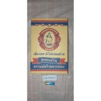 ราคา เซตของขวัญซอสปรุงรสตราแม่ครัวฉลากทอง gold label gift set น้ำจิ้มไก่ ซอสหอยนางรม น้ำส้มสายชูกลั่น5% แป้งทอดกรอบ ซีอิ้วขาว (23537658709)