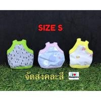 ราคา Clothes for Tiny Pet Size S เสื้อจิ๋ว 3 ตัว สำหรับหนูแฮมสเตอร์ กระรอกและสัตว์เลี้ยงขนาดเล็ก (6311492368)