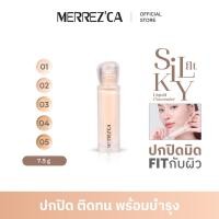 ราคา Merrezca Silky Fit Liquid Concealer คอนซีลเลอร์เนื้อบางเบาพิเศษ เกลี่ยง่าย ไม่เป็นคราบ (28876463552)