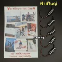 ราคา ตัวเบ็ดตกกุ้งนางลอย ตาเบ็ดบางกอกน้อย ตัวเบ็ดตกกุ้ง ตัวเบ็ดตกกุ้งแม่น้ำ ตัวเบ็ดพันฟิวส์ (24767230778)