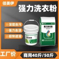 ราคา ผู้ผลิตขายส่ง Baimei น้ำยาซักผ้าทรงพลังบรรจุภัณฑ์ขนาดใหญ่ 25.0 กก. โรงงานโรงแรมอุตสาหกรรมน้ำยาซักผ้ (28171830993)