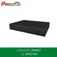 ราคา เครื่องบันทึกกล้องวงจรปิด DVR iNNEKT รุ่น ZKD216A (16CH) 264, รองรับการใช้งานระบบ HD-TVI (4733293594)