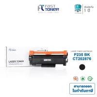 ราคา Fast Toner หมึกพิมพ์เลเซอร์เทียบเท่า รุ่น Xerox P235 (CT202876) ForPrinter Fuji Xerox DocuPrint M235z (2638343504)
