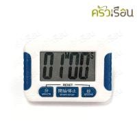 ราคา นาฬิกาจับเวลา #332 ตั้งเวลาทำอาหาร จับเวลาทำอาหาร จับเวลาปุ่มกด (23569254379)