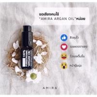ราคา #ถูกมาก #ใหม่มาก AMIRA 100% Pure Organic Argan Oil (84978439)