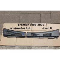 ราคา แผงช่องลมปัดน้ำฝน แผงจิ้งหรีด Nissan Frontier ปี 1998-2005 (29815577584)