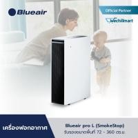 ราคา Blueair เครื่องฟอกอากาศ ฟอกอากาศ กรองอากาศ รองรับขนาดพื้นที่ 72 - 360 ตร.ม. รุ่น Pro L (SmokeStop) (11941824995)