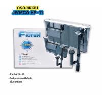 ราคา กรองแขวนXP-11 สำหรับตู้ 16-20 นิ้ว มีแผ่นกรองของเสียในตัว เพิ่มออกซิเจน กรองแขวนตู้ปลา External Filter กรองแขวน (23137086952)