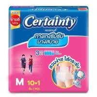 ราคา Certainty เซอร์เทนตี้ สบายแพ้นส์ กางเกง บางสบาย ไซส์ M แพ็ค 10+1 ชิ้น (8850709400241) (23935793424)