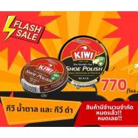 ราคา (ยกโหล) กีวีดำ กีวีน้ำตาล 45มล. ขัดรองเท้าถูกที่สุด (25292319176)