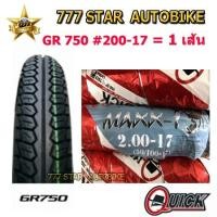 ราคา ยางนอก Quick ลาย Maxx-1 (GR-750) เบอร์ 2.00-17 TT จำนวน 1 เส้น **ยางใหม่** (11727361723)