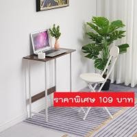 ราคา โต๊ะคอมพิวเตอร์ ขนาด 80x40x74cm โต๊ะทำงาน Computer Desk (23555616139)