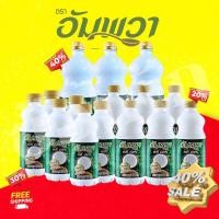 ราคา โคตรคุ้ม!! เครื่องปรุ่งและส่วนผสมปรุงอาหาร กะทิสำเร็จรูป/กะทิอัมพวา/ขนาด 250มล./500มล./1000มล./ พร้อมส่งง (26373345224)