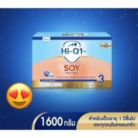 ราคา Hi-Q soy ไฮคิว 1 พลัส ซอย พรีไบโอโพรเทก 1600 กรัมอายุยาว (27423312960)