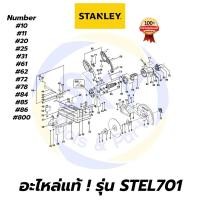 ราคา อะไหล่แท้ STEL701 STANLEY แท่นตัดไฟเบอร์ 14 นิ้ว 2100W สแตนเล่ย์ แท้ 100% (10719472608)