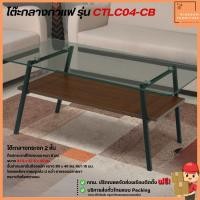 ราคา โต๊ะกลางกาแฟ กระจก 2 ชั้น มีหลากหลายรุ่น **ตจว.มีค่าจัดส่ง** | บิ๊กบูมเฟอร์นิเจอร์ (28219890523)