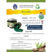 ราคา ฟ้าทะลายโจร ชนิดแคปซูล แท้100% 50 แคปซูล (15752249858)