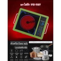 ราคา เตาไฟฟ้าVT707เตาไฟฟ้าเตาอเนกประสงค์ เตาประกอบอาหาร เตา กระทะเทฟล่อน พร้อมจัดส่ง (18519706916)