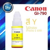 ราคา Canon Ink Refill GI790_Y Yellow 1 ขวด (NoBox) แคนนอน หมึกแท้ Canon inkTank สำหรับเติม (ไม่มีกล่อง) (13162275110)