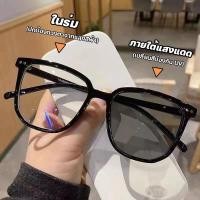 ราคา สายตายาว แว่นสายตาสั้น เลนส์ออโต้ ออกแดดเปลี่ยนสี แว่นตาไร้กรอบ UV400 แว่นกรองแสง ผญ กันUV99% ออโต้กรองแสง เลนส์ปรับแสง (25987555612)