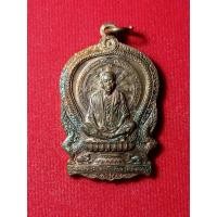 ราคา เหรียญนั่งพานหลวงพ่อคูณ วัดบ้านไร่ ปี2537 เนื้อทองแดงผิวรุ้งพร้อมกล่องเดิม ออกวัดบ้านคลอง จังหวัดชลบุรี รับประกันพระแท้ (24175017685)