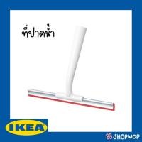ราคา พร้อมส่ง⚡️ที่ปาดน้ำ ไม้รีดน้ำ เช็ดกระจก หน้าต่าง - IKEA อิเกีย LILLNAGGEN ลิลนักเกน (6744287952)