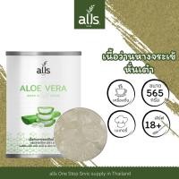 ราคา เนื้อว่านหางจระเข้ หั่นเต๋า อโลเวร่า aloe vera ขนาด 565 กรัม (24876511360)