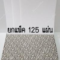 ราคา (125 แผ่น) Favini กระดาษ 100 ปอนด์ กระดาษวาดเขียน ผลิตจาก อิตาลี ขนาด A4 21x29.7 ซม.ความหนา 200 แกรม @MamaBaiShop (5931970338)