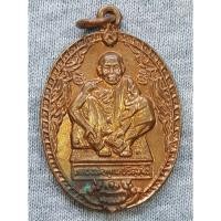 ราคา เหรียญ หลวงพ่อคูณ วัดบ้านไร่ รุ่น ครบรอบ 72-37 (25757192833)
