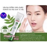 ราคา มิสทีน ครีมบำรุง ผิวใต้ตา อินดิร่า อันเดอร์ อาย ครีม ขนาด 15 กรัม ลดความหมองคล้ำรอบดวงตา (1132153808)