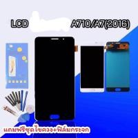 ราคา จอA710 จอA7(2016) LCD A7 2016 งานแท้ จอ หน้าจอ จอโทรศัพท์มือถือ A7 2016/A710 แถมฟิล์มกระจก+ชุดไขควง (11048008874)