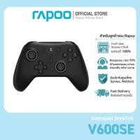 ราคา Rapoo รุ่น V600SE Wired Wireless Vibration Gamepad joystick for smooth operation (26971621076)