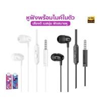 ราคา HOCO DM39 หูฟังอินเอียร์ พร้อมไมโครโฟน หัวแจ็ค 3.5mm ใช้ได้ทั้ง iOS และ Android หูฟังมีสาย หูฟัง hc8 (26026749033)
