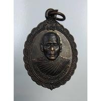 ราคา A3784 พระครูสถิตสังวรคุณ(หลวงพ่อรอด) วัดศรีบรรพต จ.ชัยภูมิ รุ่นฉลองสมณศักดิ์ (10172705342)