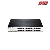 ราคา D-LINK DGS-1024D HUB SWITCH 24 PORT GIGABIT 10/100/1000 NEW MODEL SPEED GAMING (7632599428)