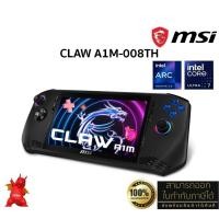 ราคา MSI CLAW A1M-008TH/Ultra 7 ประกัน 2 Years (26116000104)