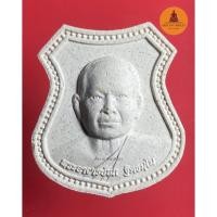 ราคา พระผงอุดมโภคทรัพย์ พระอาจารย์นก วัดเขาบังเหย จ.ชัยภูมิ (20310044790)