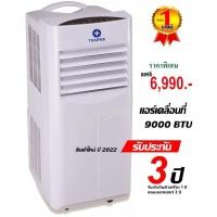 ราคา Thaipro (Media) แอร์เคลื่อนที่ รุ่น YPH-09C ขนาด 9000 BTU (5635772543)