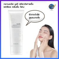 ราคา โฟมล้างหน้า กิฟฟารีน กลามอรัส บูเต้ เพียวริฟายอิ้ง เฟเชียล คลีนซิ่ง โฟม Glamorous Beaute Purifying Facial Cleansing Foam (2035250829)