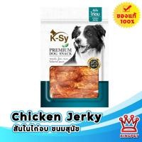 ราคา Jerhigh K-sy Chicken Jerky 300g. สันในไก่ (25009209333)