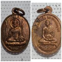 ราคา เหรียญพุทธนิมิต หลวงพ่อไวทย์ วัดบรมวงศ์ จังหวัดพระนครศรีอยุธยา เป็นเหรียญพิมพ์เล็กที่มีความศักดิ์สิทธิ์และเป็นที่นิยมอย่ (25036651404)