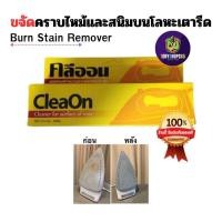 ราคา Clea-On Iron Burn-Stains Remover 60ml คลีนออน ครีมทำความสะอาดเตารีด น้ำยาทำความสะอาด ขจัดคราบไหม้ดำฝังแน่น (25856806840)