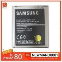 ราคา แบตเตอรี่ Samsung Galaxy J1/ J100 /1850 mAh มีบริการเก็บเงินปลายทาง (1301707207)
