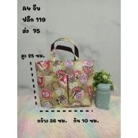 ราคา กระเป๋าผ้าเคลือบกันน้ำ ทรง A4 มี 2 ช่องหน้า (3192968050)